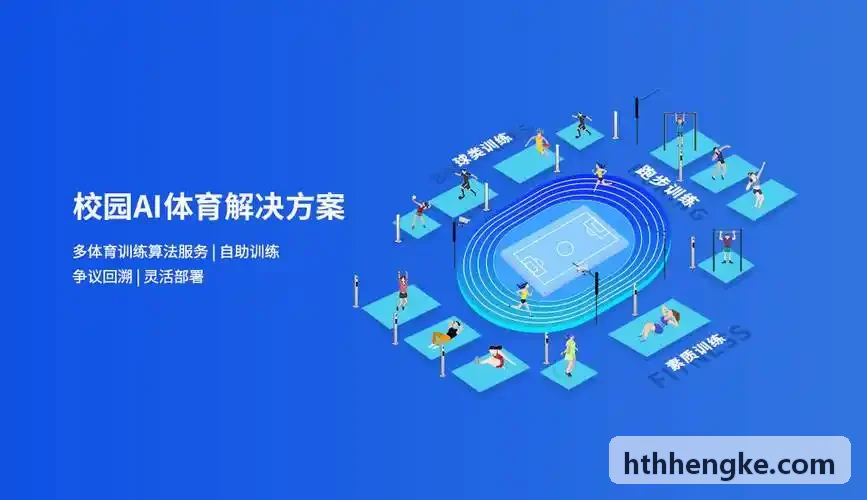智能运动体征监测衣传感器硬件